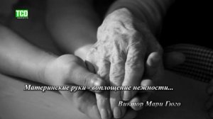 стихи про мать