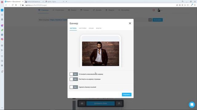 Таплинк от А до Я. + HTML-коды. смотреть онлайн