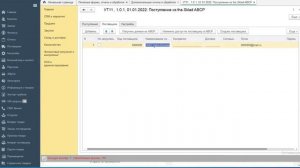 Загрузка поступлений из theSklad ABCP в 1С Управление торговлей 11.4 через API
