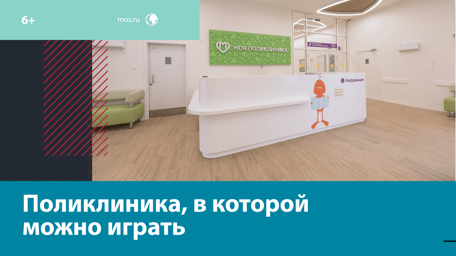 Две новые детские поликлиники открылись в Кунцеве и Савёловском районе – Москва FM