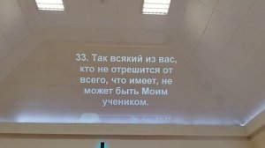 Богослужение 19 ноября 2023 года 2 часть.