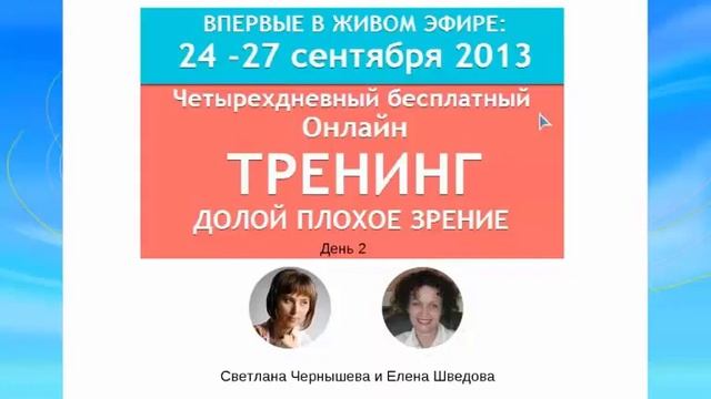 Почему надо разминать мышци глаз? смотреть онлайн