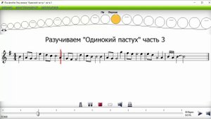 окончание одинокий пастух