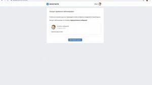 Как заморозить любую страницу ВК за минуту? Легко!