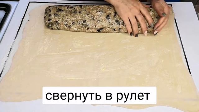 Новогодний ?стол 2022! Вкусно  оригинально? Мясной рулет в шубке из слоёного теста ( сюрприз внутри