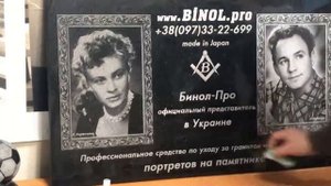 Бинол -про(Binol.pro) Уход и восстановление портрета на памятнике