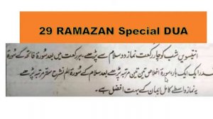 29 RAMAZAN Special DUA