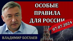 Сводки (07.07.24): колониальное рабство и надежда на освобождение / Владимир Боглаев