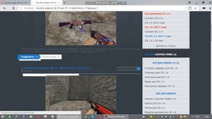 Как установить моды на кс 1.6