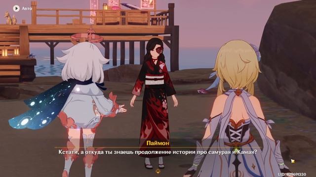 ФЕСТИВАЛЬ ЦВЕТОВ МИКАВЫ | Акицу Кимодамэси | Genshin Impact #3 смотреть онлайн