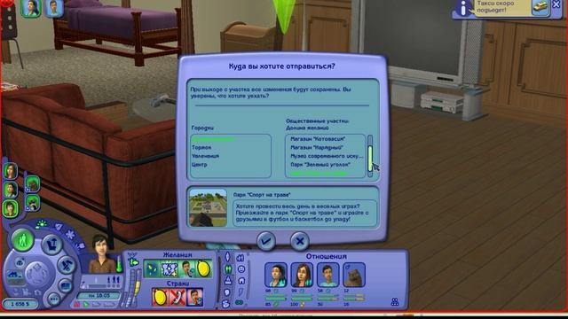 Let's Play The Sims 2 # 40 смотреть онлайн