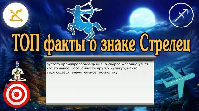 Стрелец