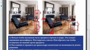 Урок по свeту в интерьерной визуализации.