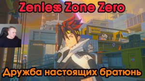 Zenless Zone Zero➤ Дружба настоящих братюнь ➤ Как получить медаль Мяучело «За помощь другим 4» ➤ ZZZ