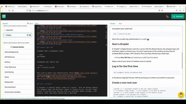 Разбор книги Test-Driven Development with Python, глава 9.