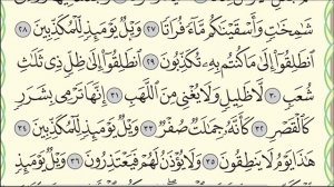 Читаю суру аль-Мурсалят (№ 77) один раз от начала до конца. #Коран #Narzullo #АрабиЯ #Нарзулло