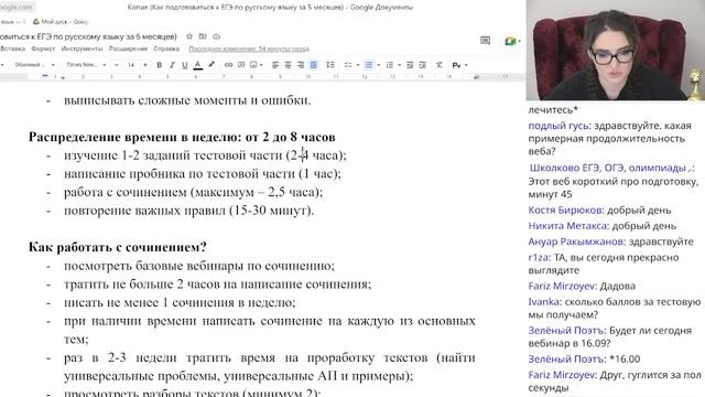 Как с нуля подготовиться к ЕГЭ по русскому языку за 5 месяцев