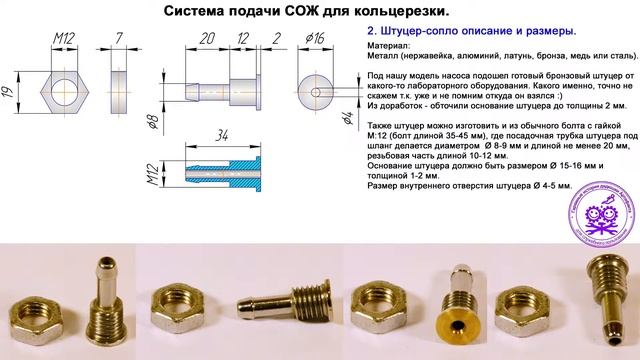 Мини-система подачи СОЖ или дела кольчужные (часть 6). смотреть онлайн
