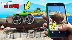 БИТВА ЗА ТАЧКУ В GTA ONLINE!!! КТО ПЕРВЫЙ НАЙДЕТ СПРЯТАННУЮ МАШИНУ ПО ФОТО? ОБЗОР МОДА В ГТА 5!