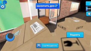 Играю в симулятор магазина :)