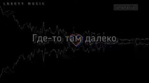 Jamik- Родной дом ( slowed + reverb ) + текст