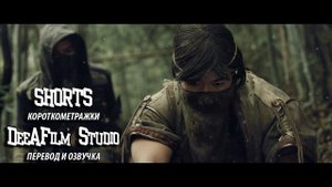 Короткометражка «Пыльца» | Озвучка DeeAFilm