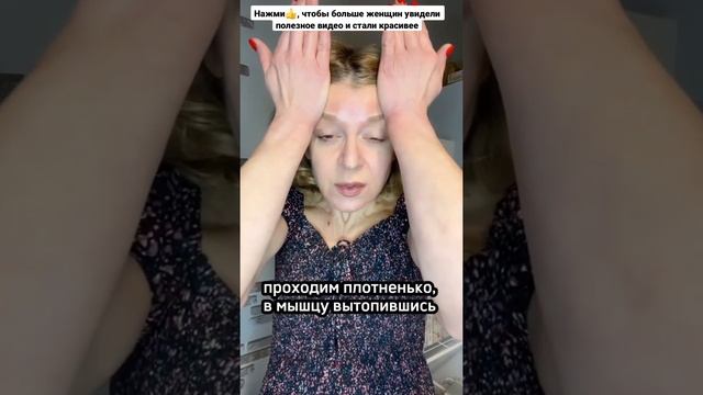 КАК УБРАТЬ МЕЖБРОВНУЮ СКЛАДКУ. Лифтинг Массаж лица. Домашний уход. смотреть онлайн