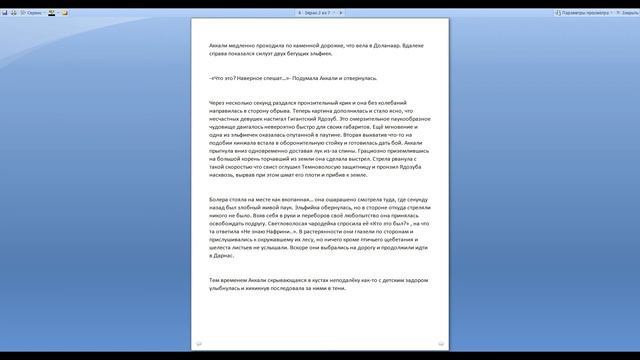 НЕЛЕПОЕ ИМЯ БОЛЕРА! Фанфик по WoW смотреть онлайн