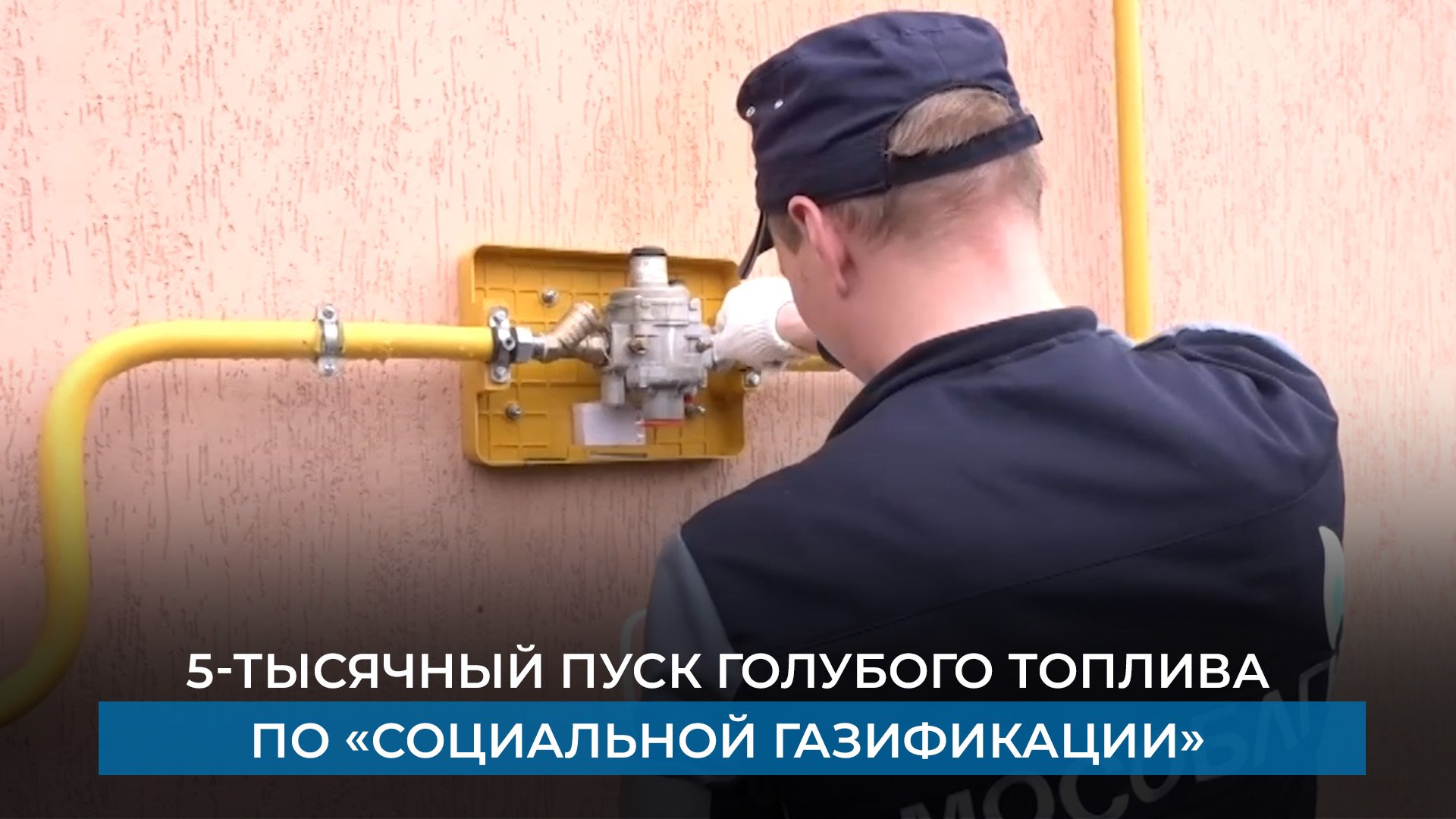 Отключение газа в махачкале. Газификация. Социальная газификация