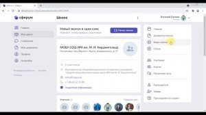 #Сферум Урок 9. Добавление видео