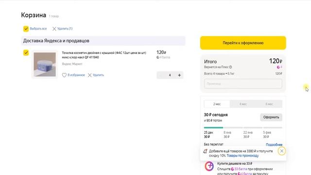 ? халявная цена точилки для косметических карандашей Яндекс маркет смотреть онлайн