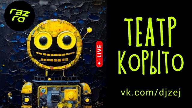 Студенческий театр Нижний Новгород