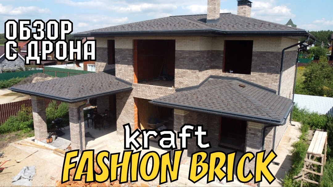 Фасад дома С ДРОНА кирпич АМСТЕРДАМ, БЕЖЕВЫЙ КРАФТ FASHION BRICK завод ЛИТОС +7(495)532-92-85