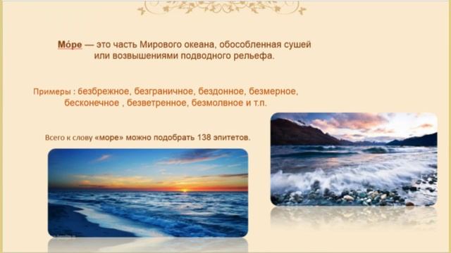 Эпитеты - жемчужины русского языка ! смотреть онлайн