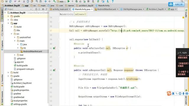28 第三方开源库 OKHttp 文件断点下载 01 OkHttp单线程下载 смотреть онлайн