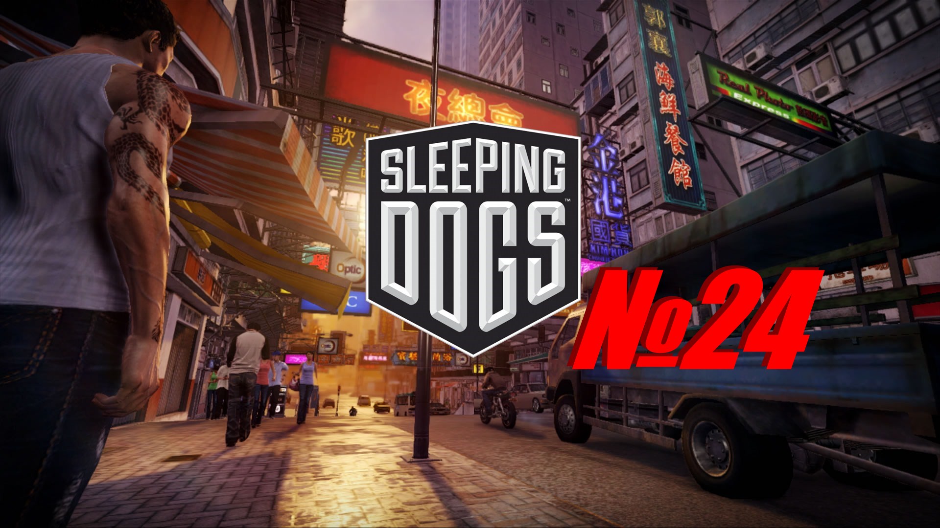 Sleeping Dogs выпуск №24