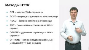 10. Протокол HTTP