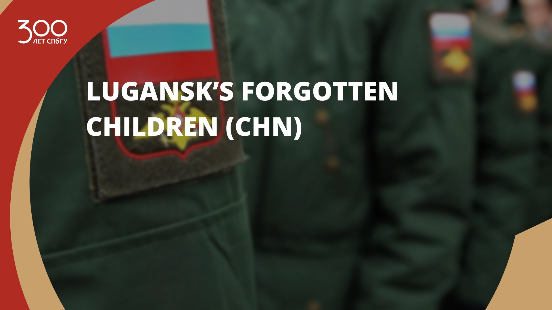 Lugansk’s Forgotten Children (CHN)