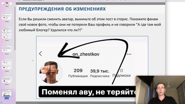 Как оформить Instagram: шапку профиля, аватарку, заголовок и ленту!