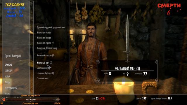 ВЕТРЕНЫЙ ПИК. ЗОЛОТОЙ КОГОТЬ. ДРАВУГРЫ #2 - The Elder Scrolls V: Skyrim - ЛЕГЕНДАРНАЯ СЛОЖНОСТЬ