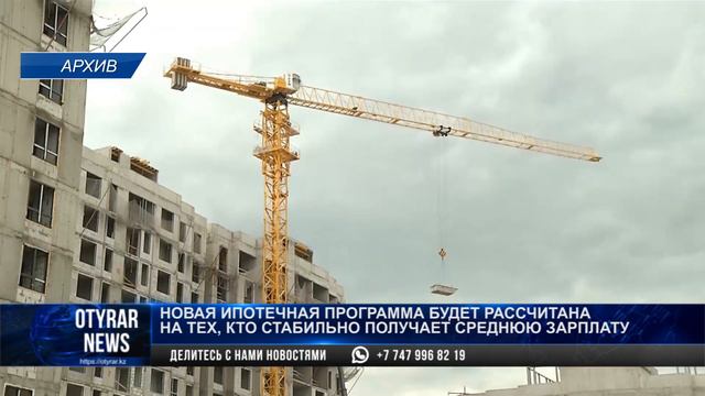 Новая ипотечная программа будет рассчитана на тех, кто стабильно получает среднюю зарплату смотреть онлайн