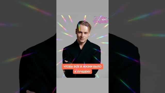 От моего личного имени Павла!???✨️??????????✨️?????????