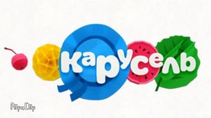 Карусель 2011