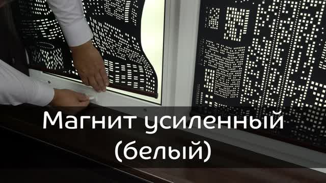 Магнит усиленный белый для перфорированных рулонных штор мини.