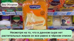 Выбираем Сыр Российский. Топ-5 Худших и топ-5 Лучших марок