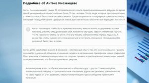 Антон Иноземцев.mp4