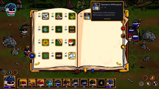 играем за Польшу и других пытаемся забрать крепость не настоящих русских #2 CountryBalls Heroes смотреть онлайн