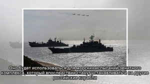 В Петербурге изготовили первый российский корабль с морской версией «Панциря» на борту