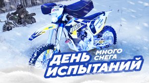 День испытаний, много снега, падения, январь 2022.mp4