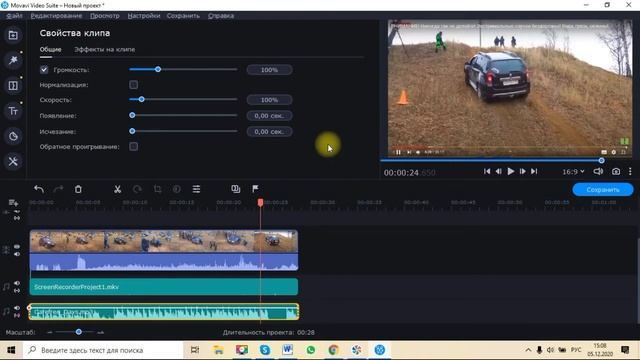 ?Видеоредактор Movavi: как наложить музыку на видео и отрегулировать звук смотреть онлайн